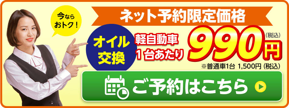 ネット予約限定価格